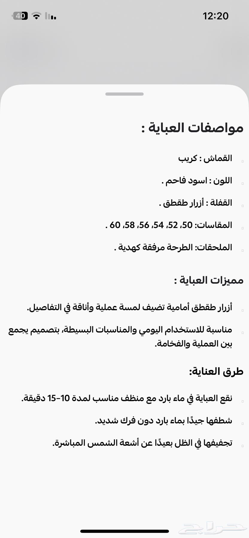 عبايه من نوادر جديده64593839281027112