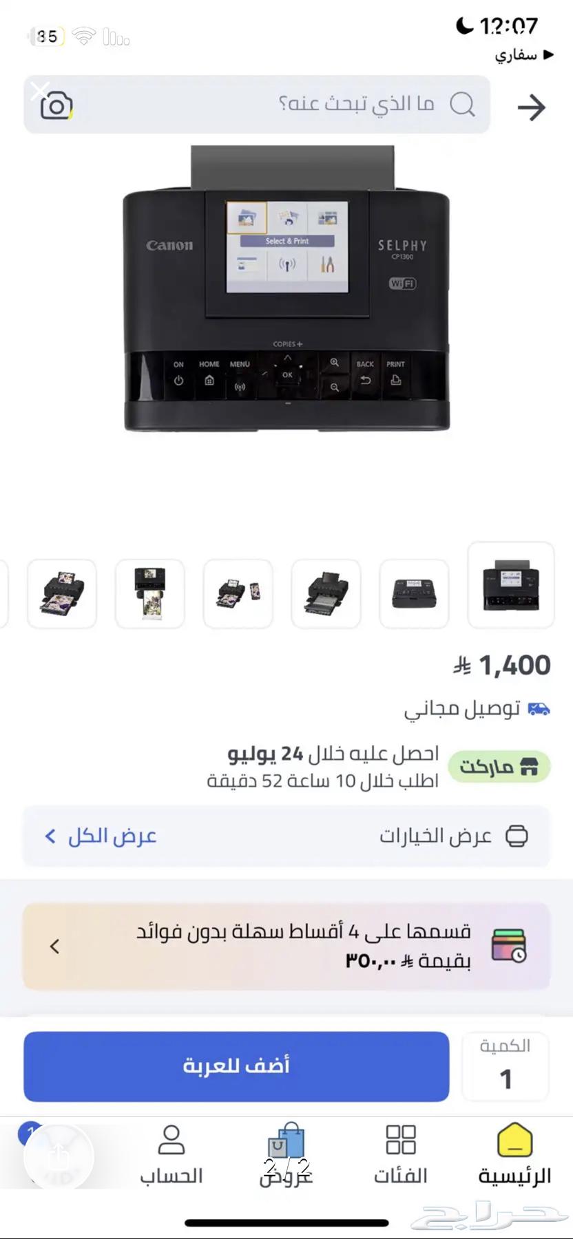 طابعه شبه جديده من كانون64591418659073111