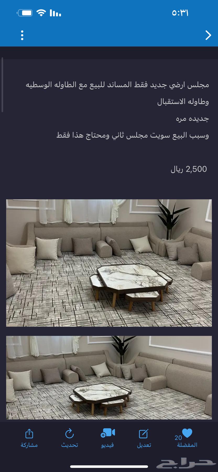 مجلس ارضي مخفض64590618682497113