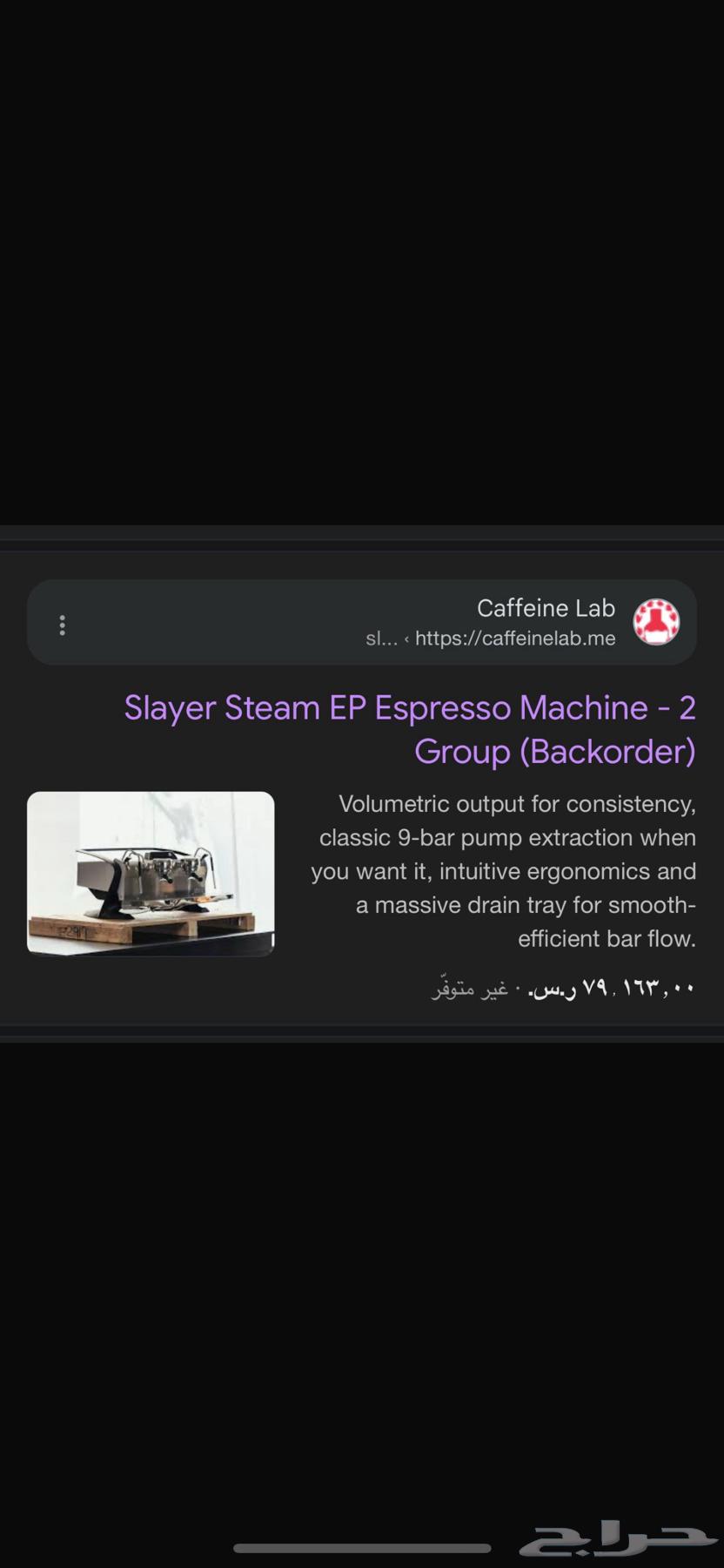 مكينه قهوه سيلير64588681622146113