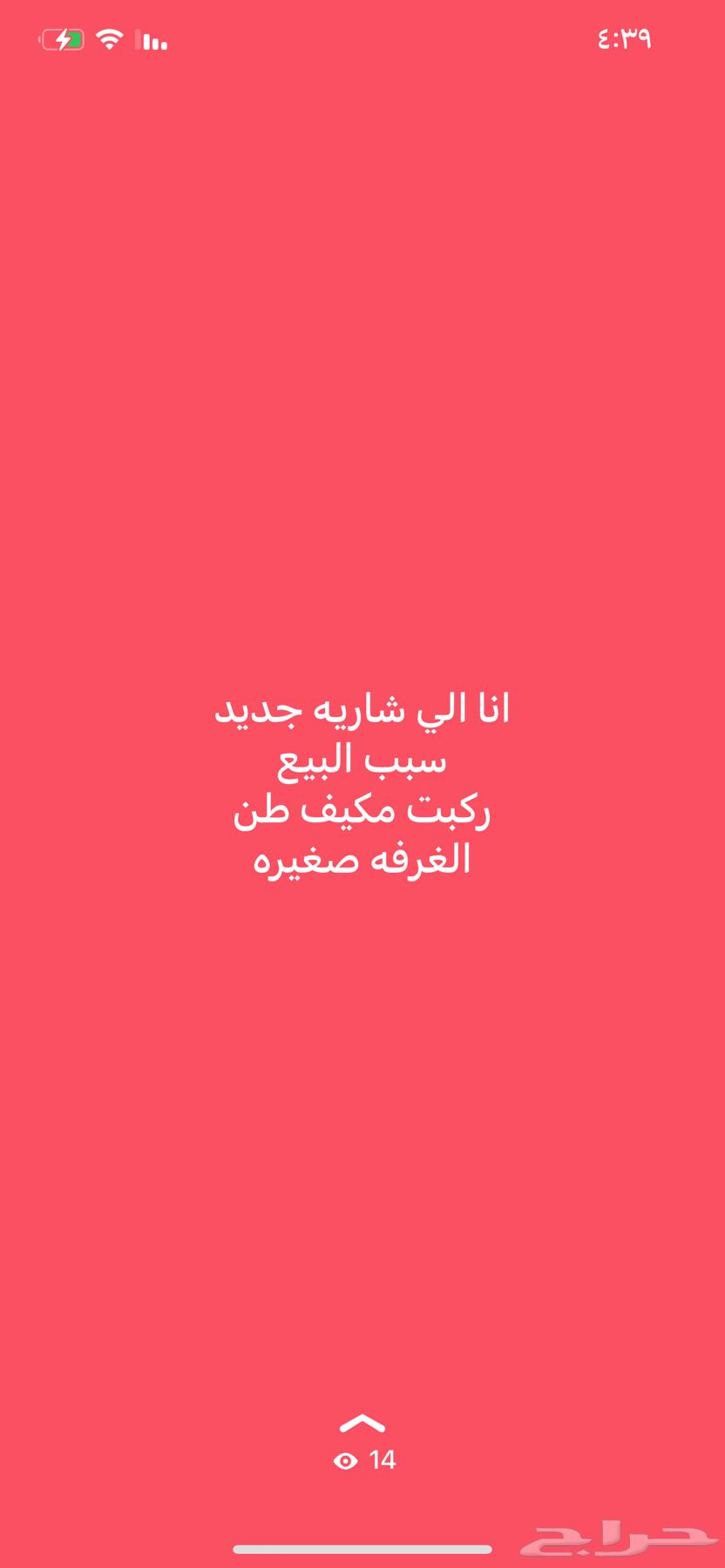 مكيف سبلت طن ونص على الشرطانا شاريهجديد64594540716802112