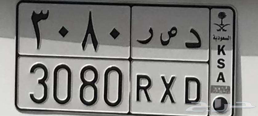 Plate 308064595403630977110