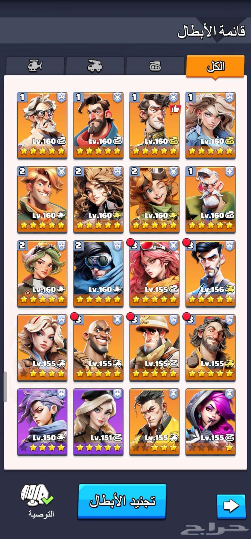 لعبة الحرب الأخيرة64595943968002110