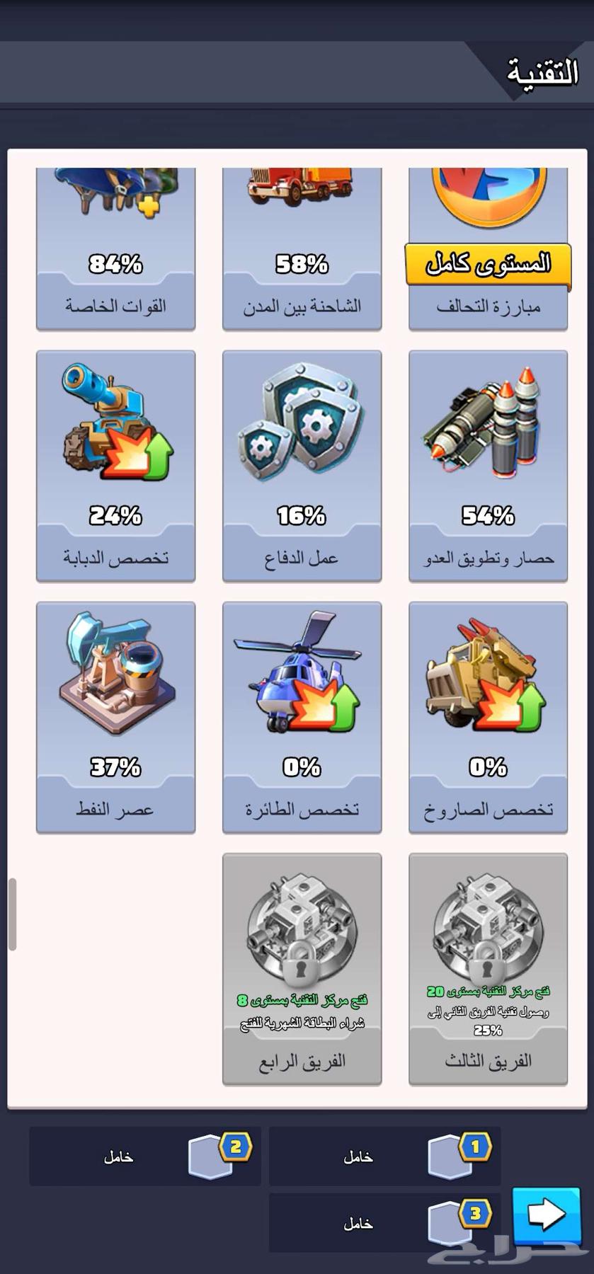 لعبة الحرب الأخيرة64595943968002114