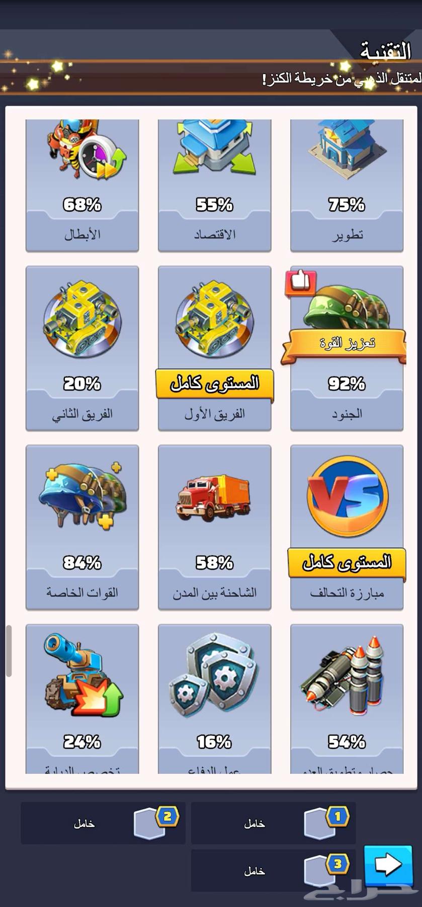 لعبة الحرب الأخيرة64595943968002113