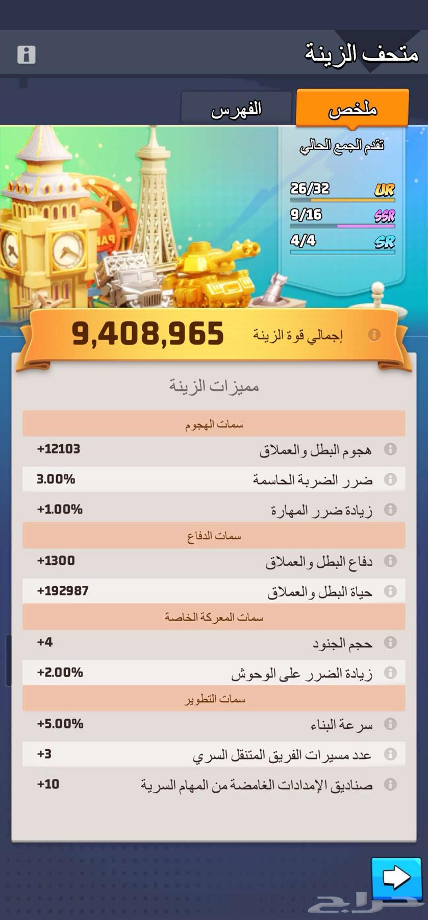 لعبة الحرب الأخيرة64595943968002112