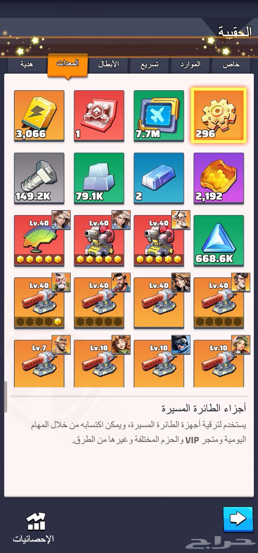 لعبة الحرب الأخيرة64595943968002111