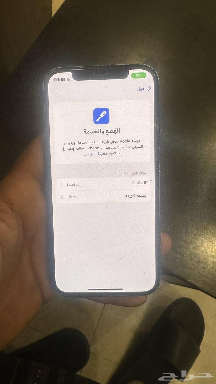 ايفون 12 128 قيقا للبيع64592516707842112