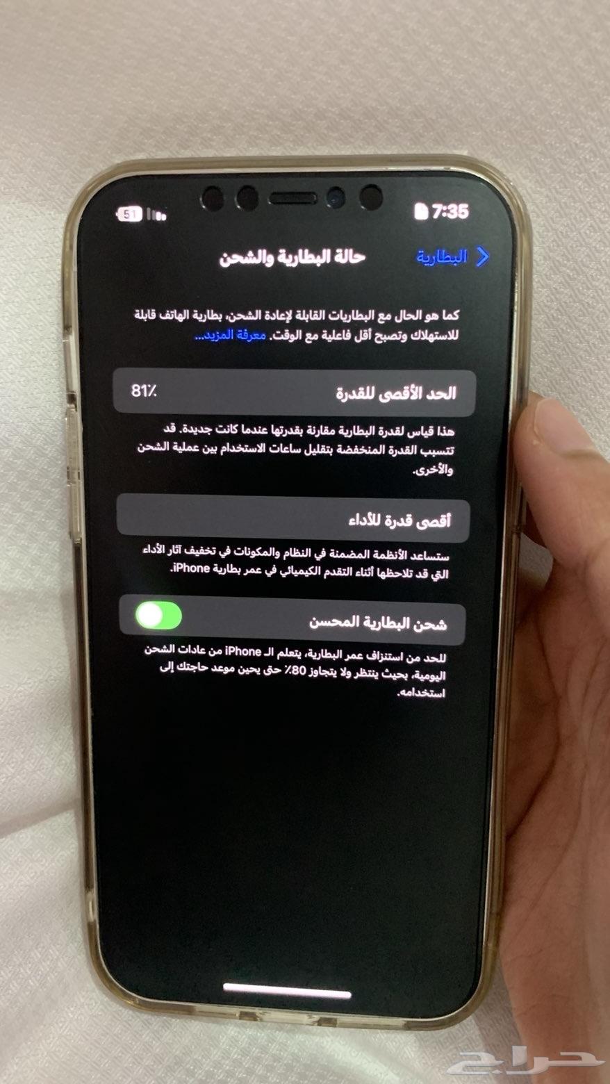 iPhone 12 Pro Max64594701340033113