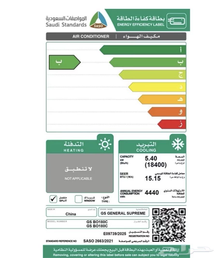 مكيف جنرال سوبريم 18 وحدة اسبلت اسود64591658809858111