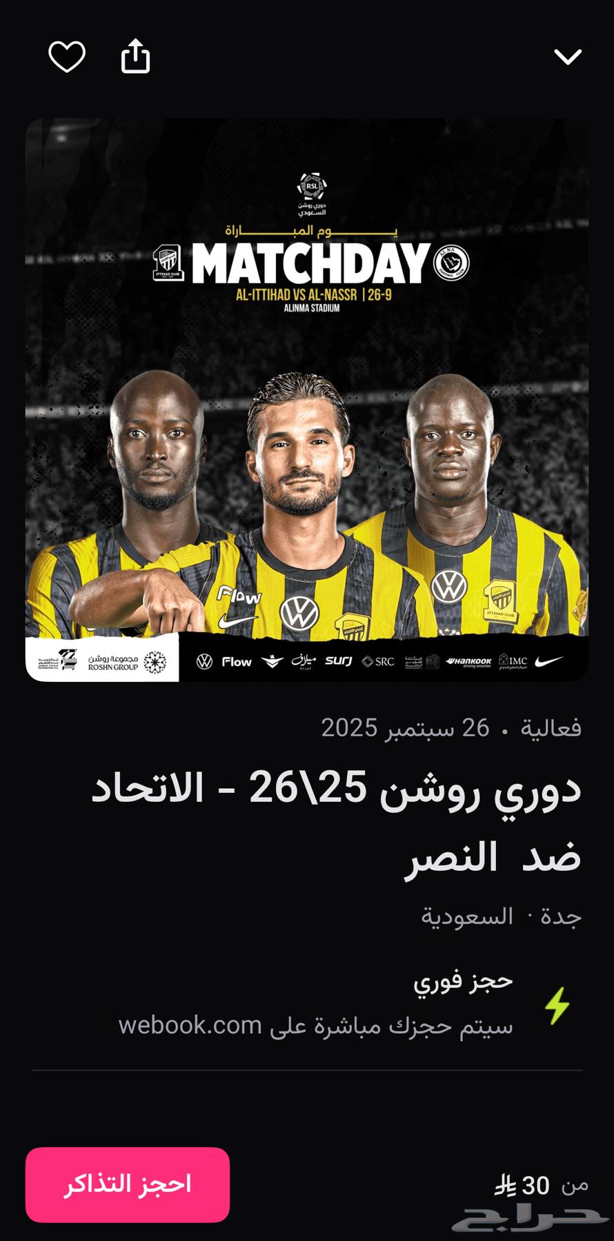 Al-Nassr vs Al-Ettifaq tickets64593558708866110