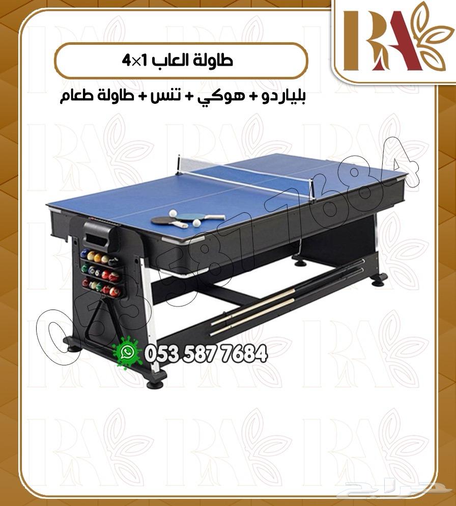 طاولة ألعاب 4 164594528553474114