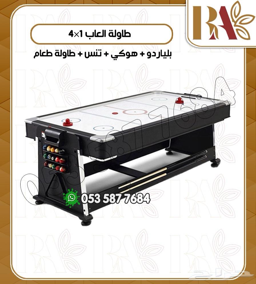 طاولة ألعاب 4 164594528553474113