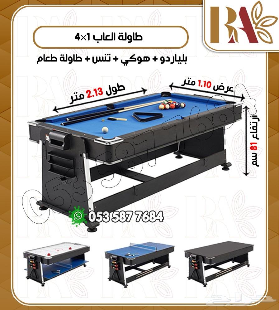 طاولة ألعاب 4 164594528553474111