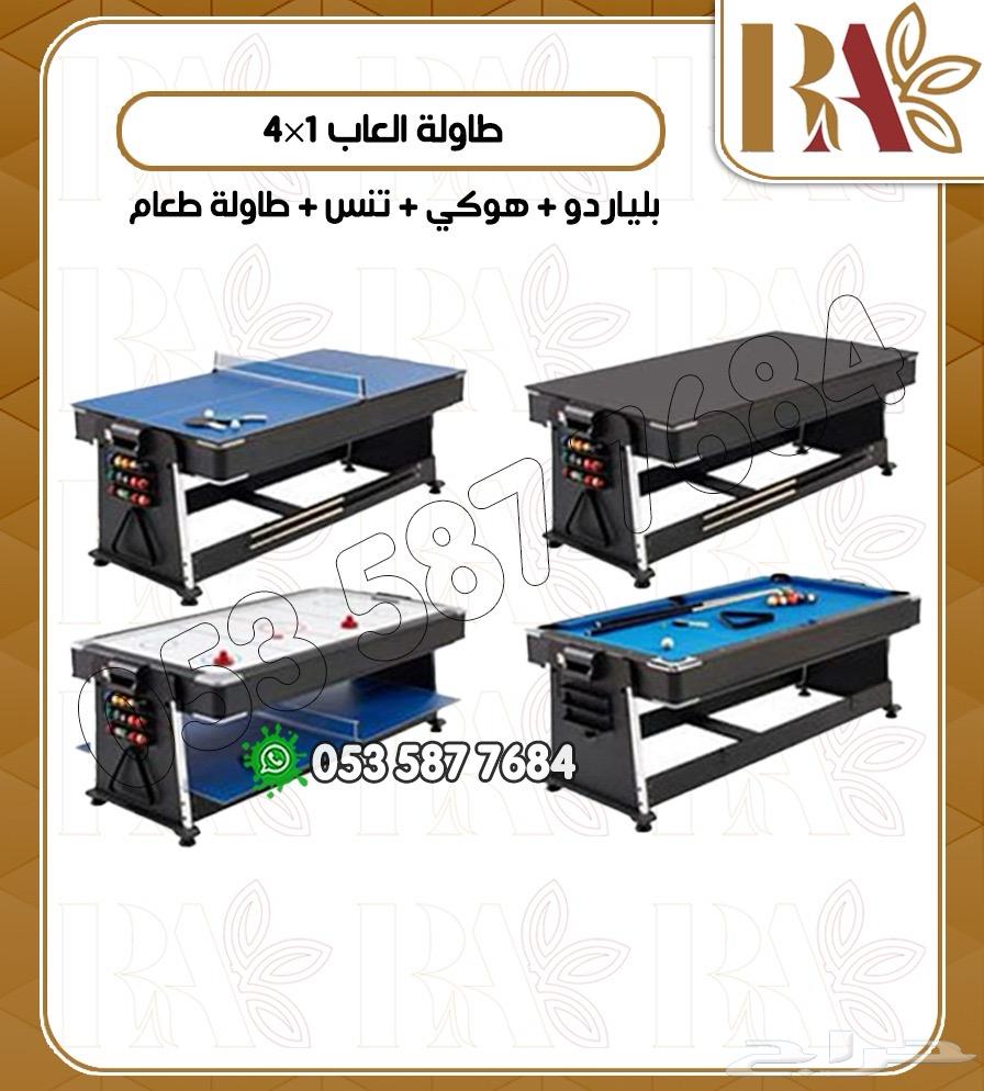 طاولة ألعاب 4 164594528553474110