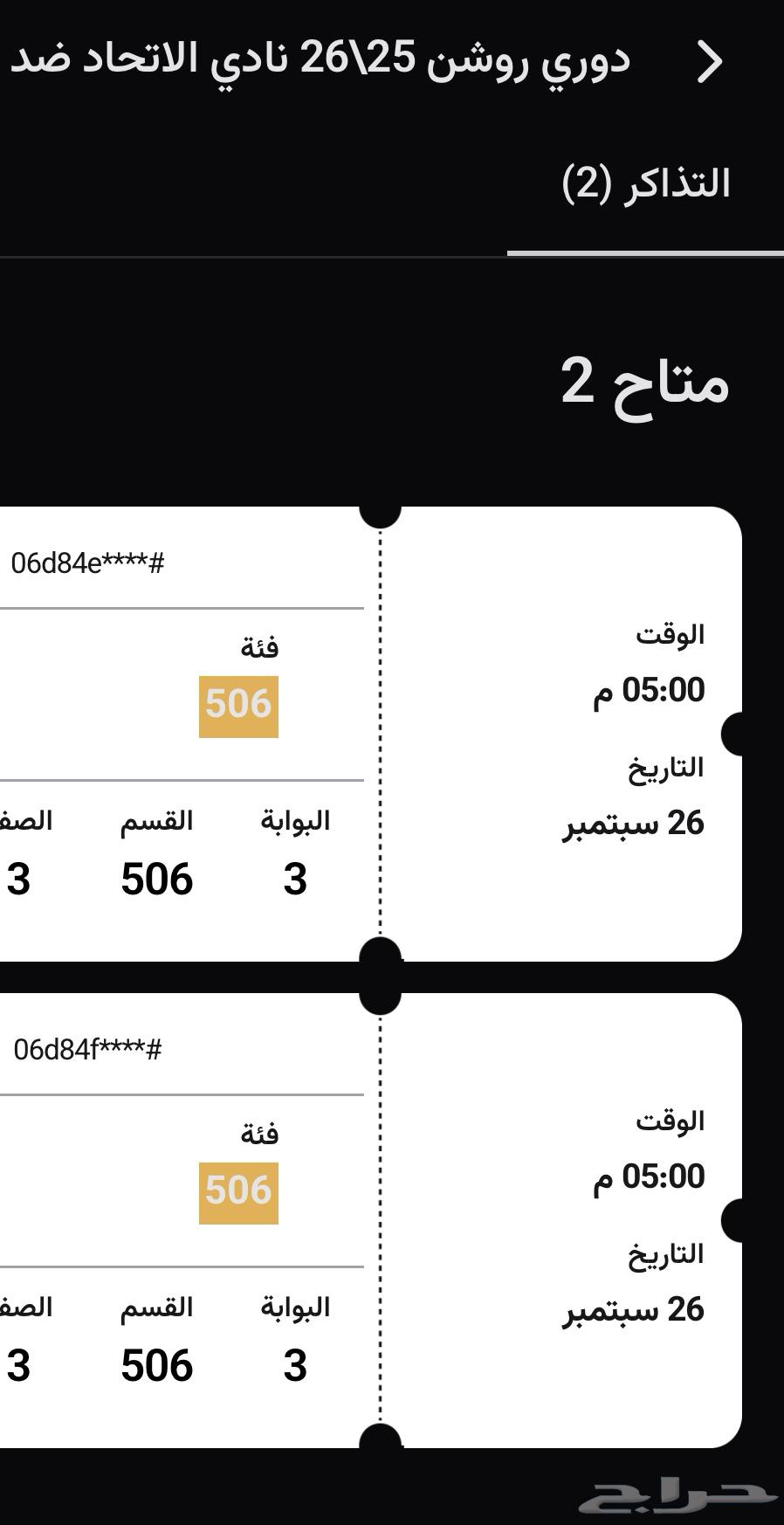 Al-Ittihad vs Al-Nassr Match Tickets64591852543875110