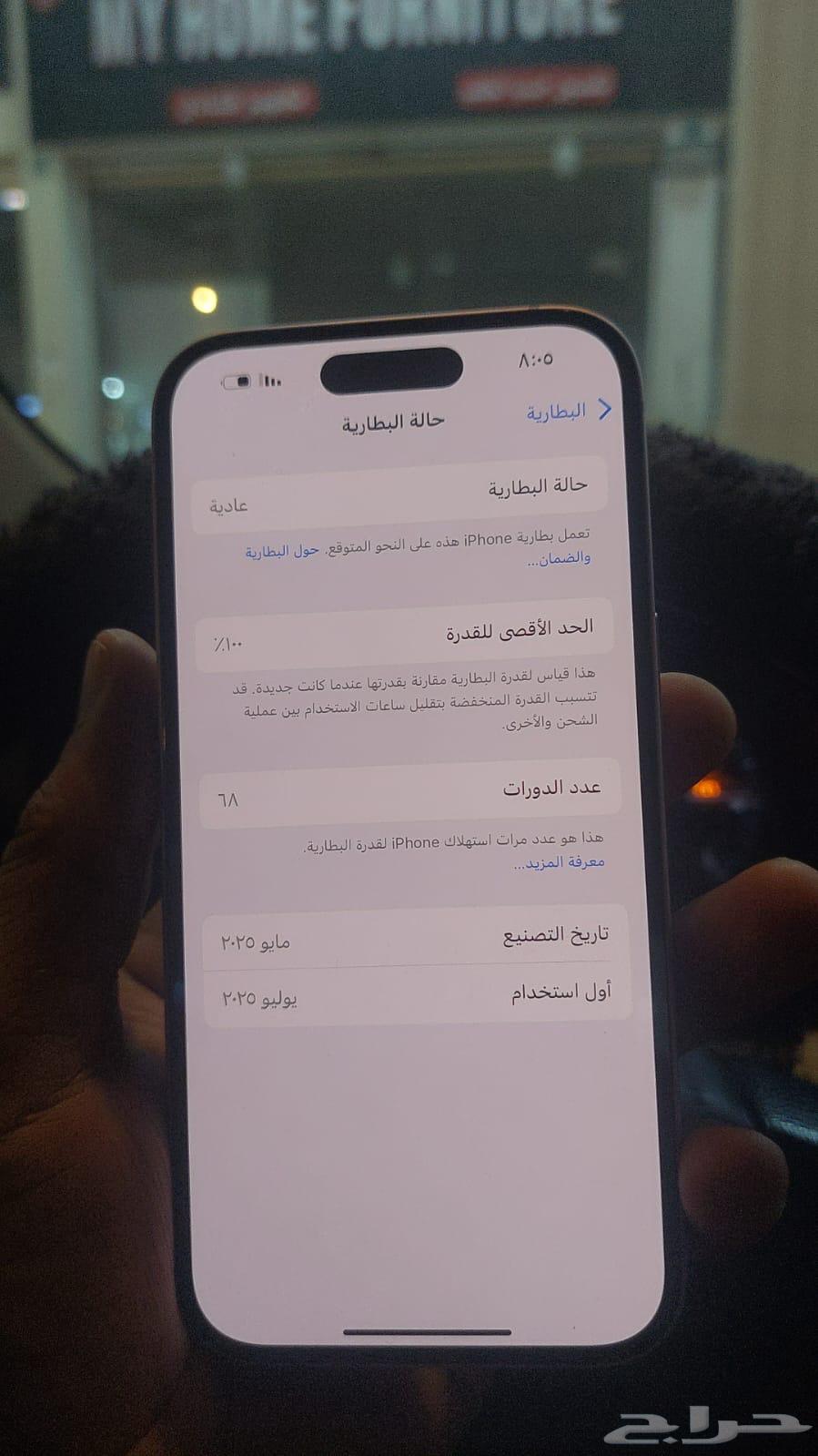 ايفون 15 ذاكره 128 بطاريه 10064594850129154110