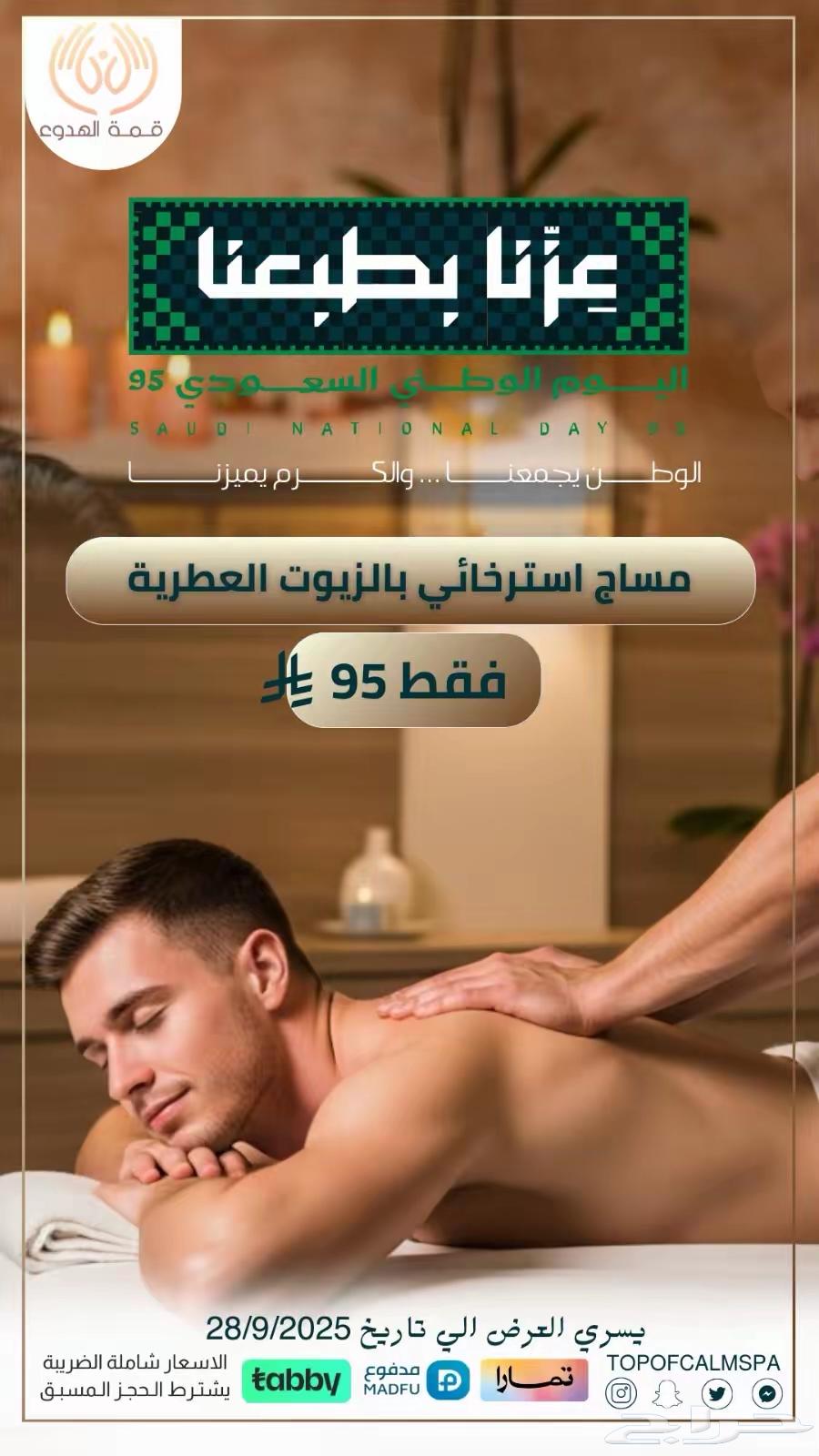 مساج استرخائي  حمام مغربي   بديكير   تجهيز عرسان64156491115522110