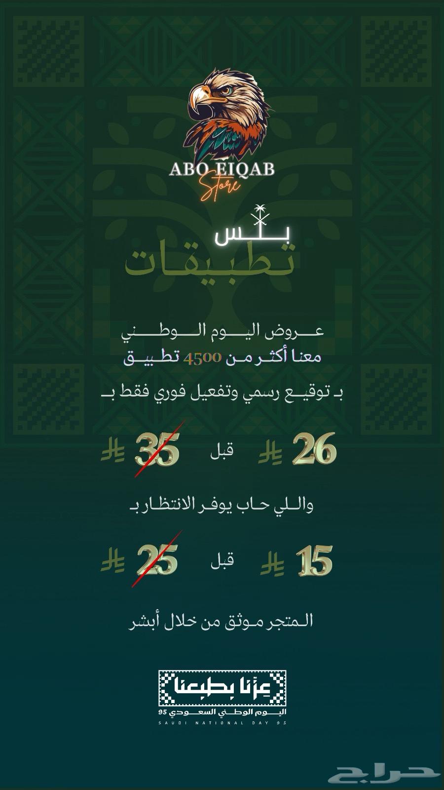 Apps Plus - 4500 Applications64588806550659110