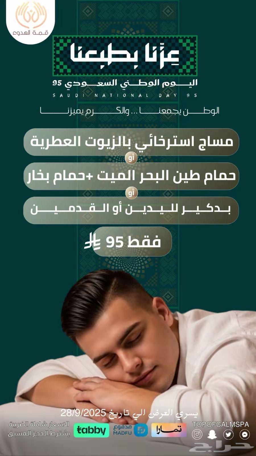 مساج استرخائي  حمام مغربي   بديكير   تجهيز عرسان64156491115522113