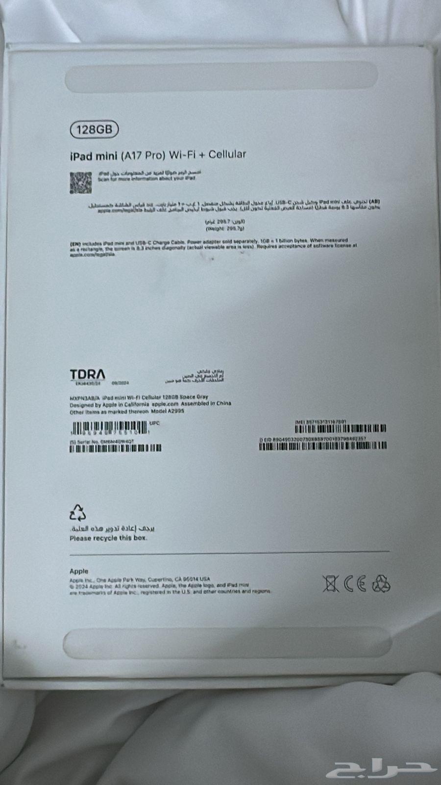 ايباد ميني 7 شريحة الكترونية64593276468355112
