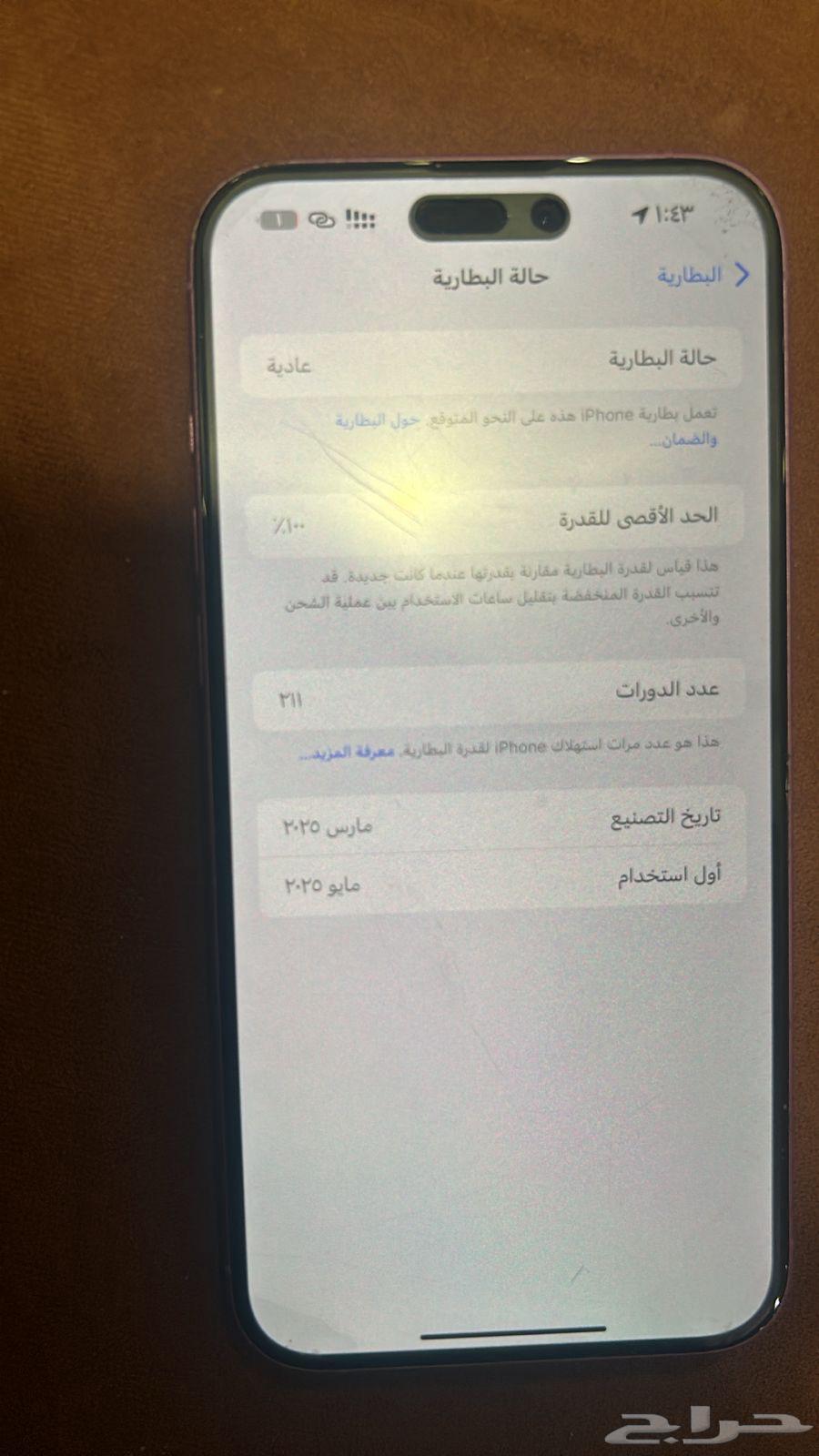 ايفون 16 بلس جديد64591574410369110