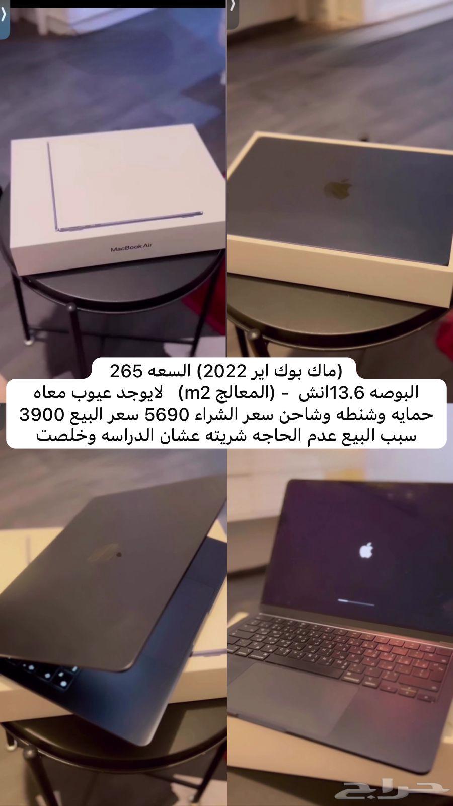 ماك بوك 202264591334737281110
