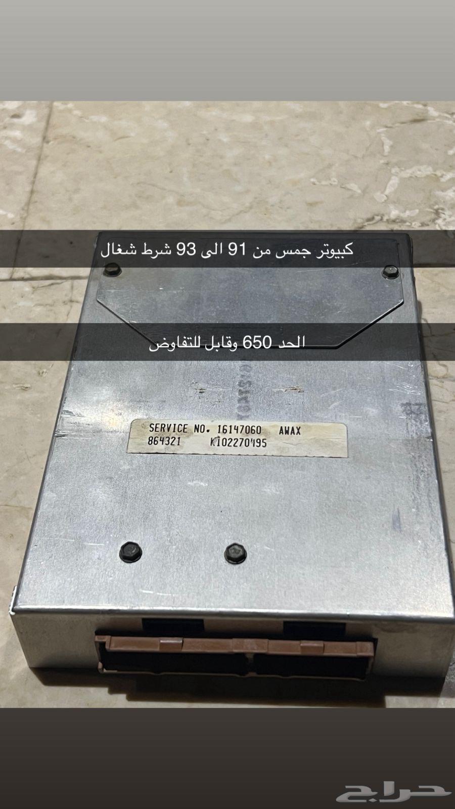 GMC 91 Computer64589104505473110