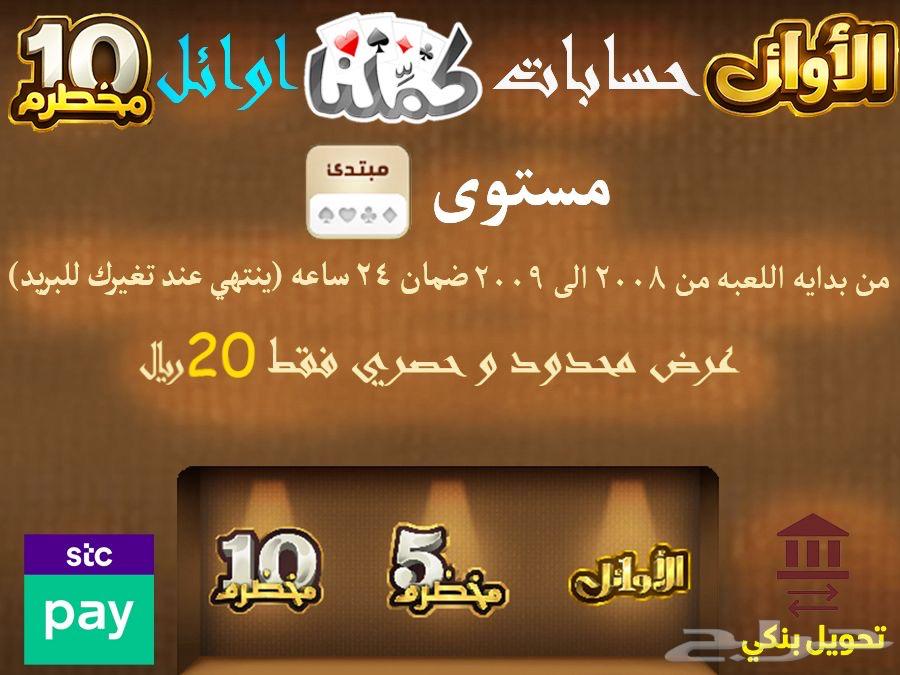 حساب كملنا لقب الأوئل64588893537283111