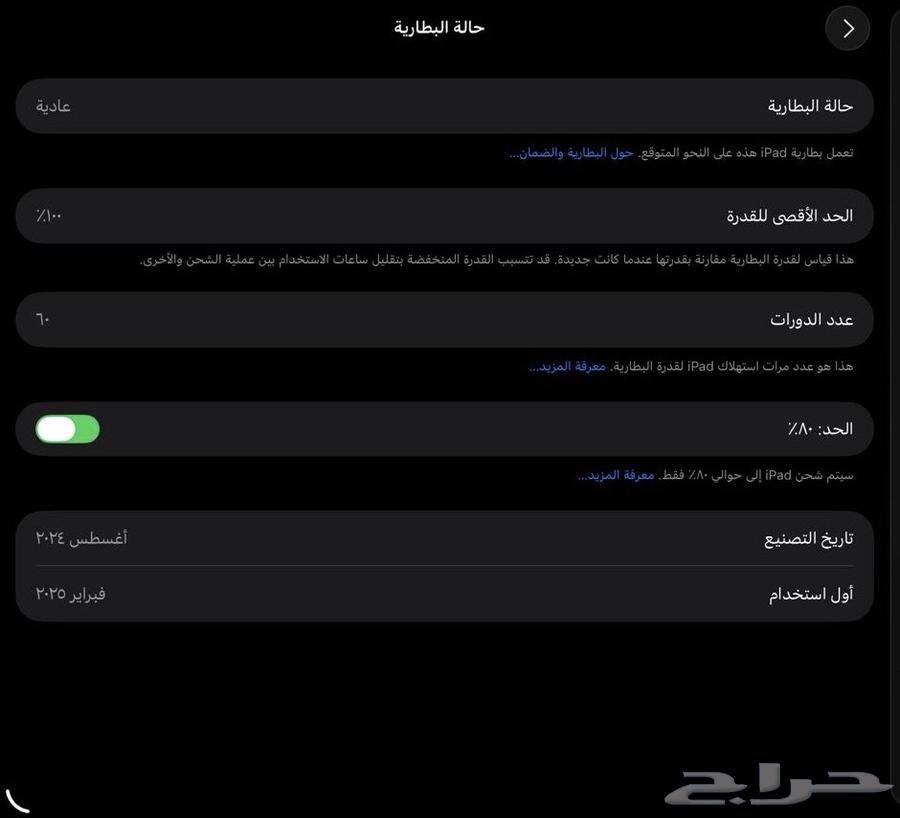 ايباد برو M464588781630593112