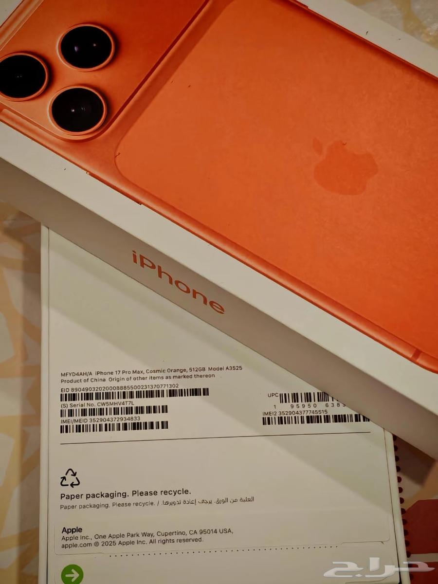 iPhone 17 Pro Pro Max64568423442947114