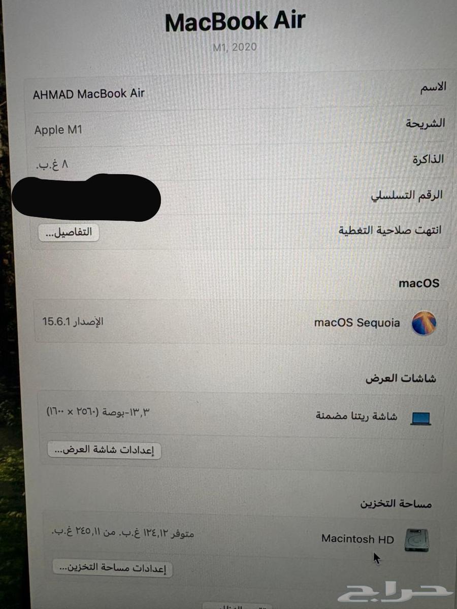 ماك بوك اير MacBook Air M1 202064590002582530112