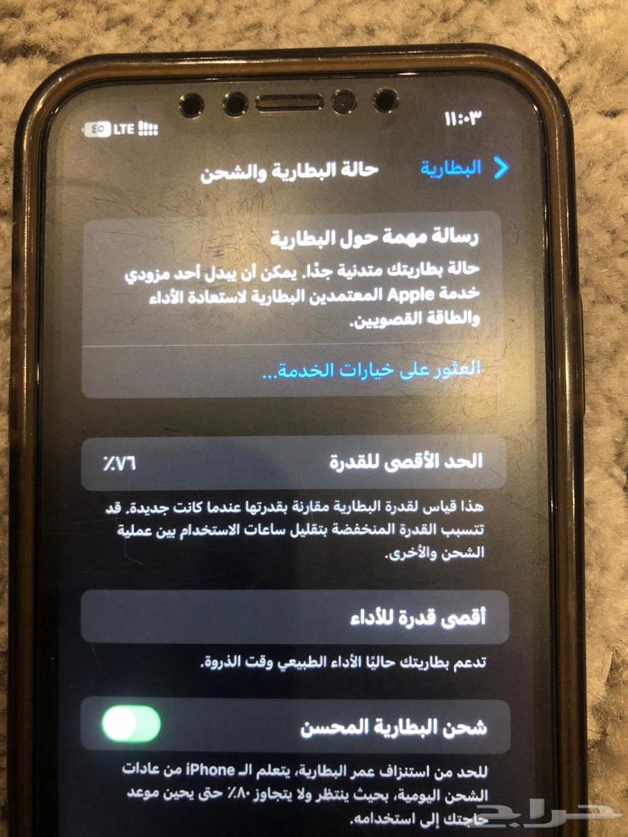 ايفون ما انفك على السوم64596216080769113