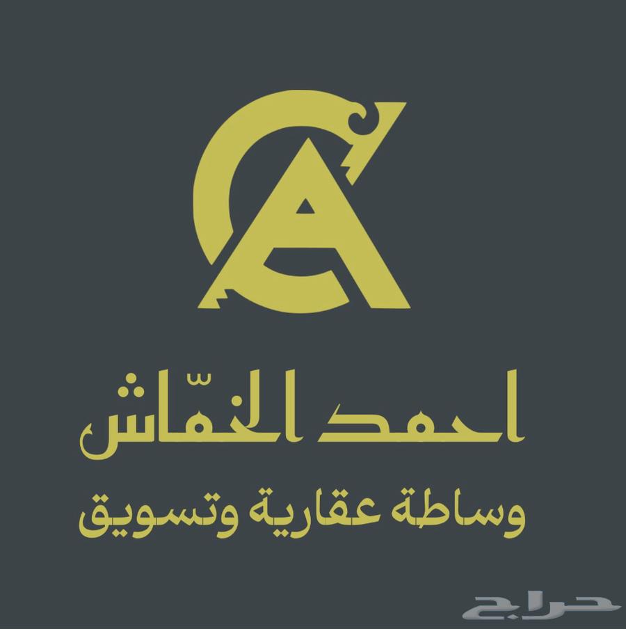 ارض سكنية العرفاء 364146330232067110