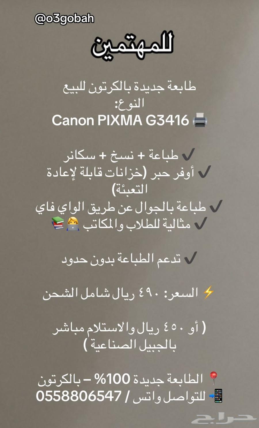 طابعه جديده بكرتونها للبيع64595022552578110