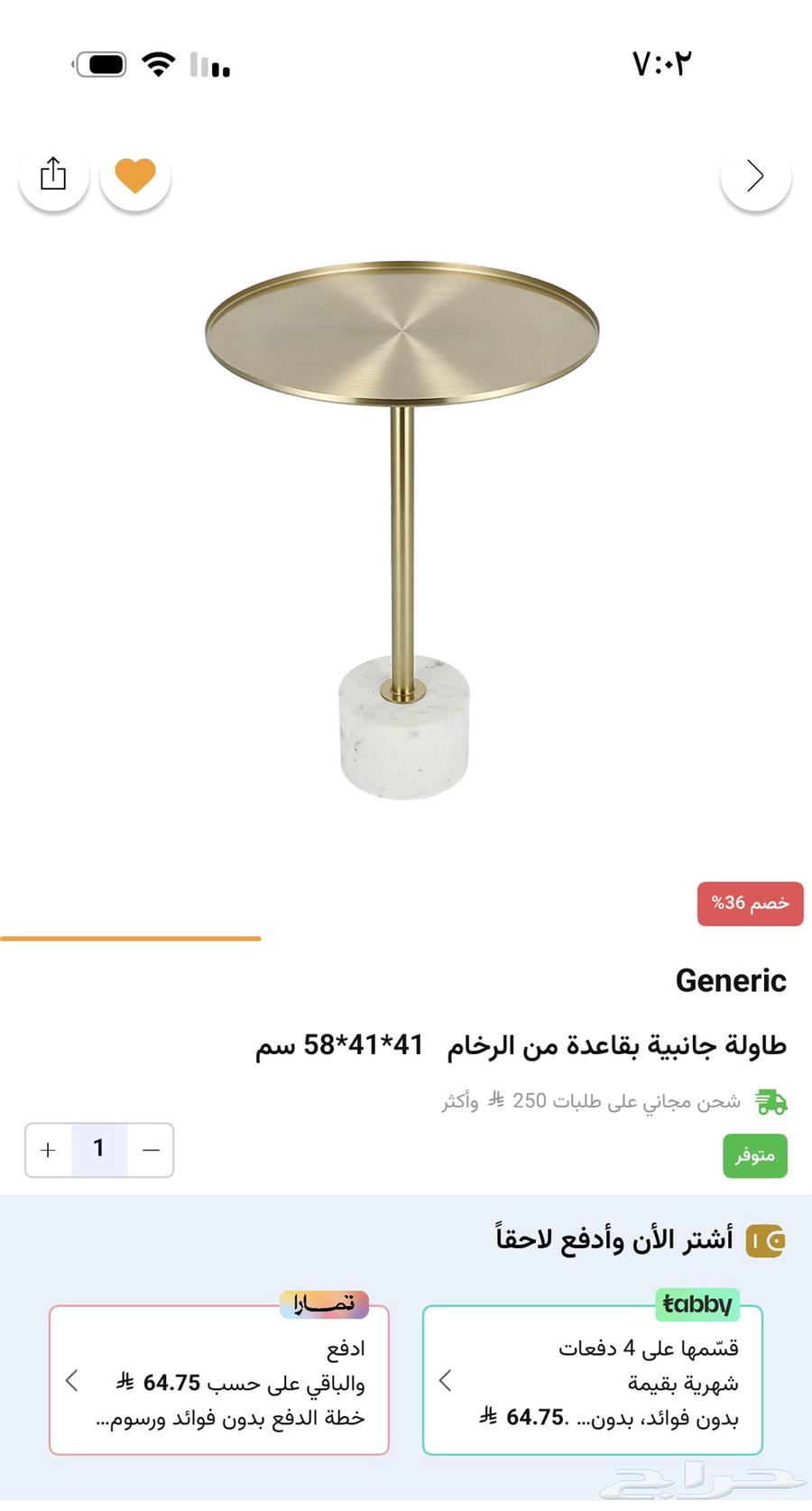 طاولة جانبيه64594287540737112