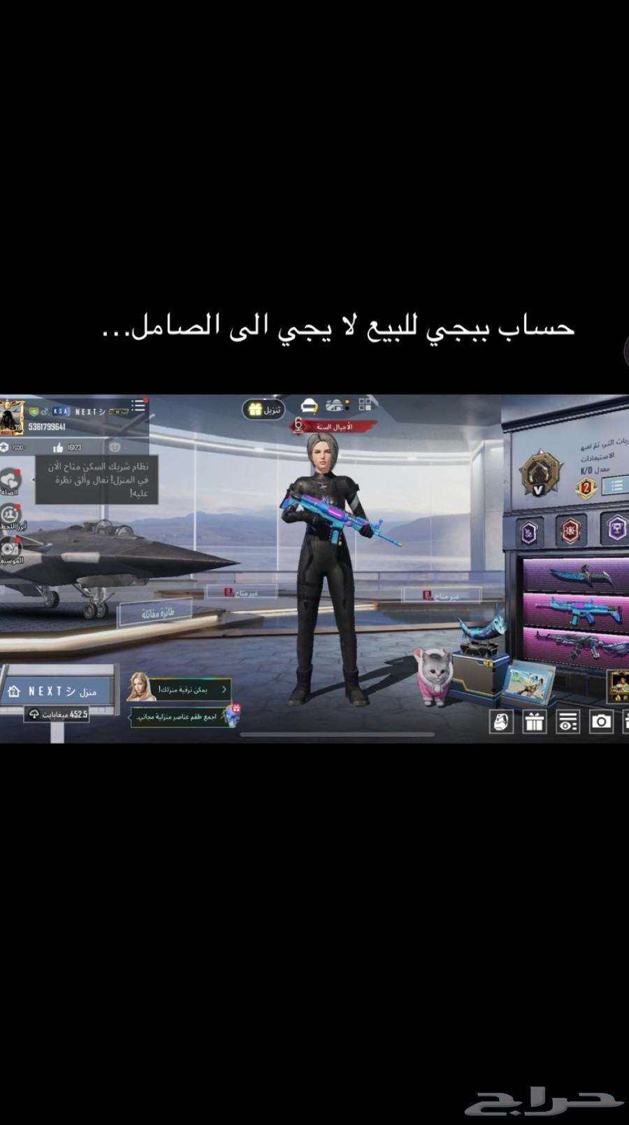 حساب ببجي64592672956803110