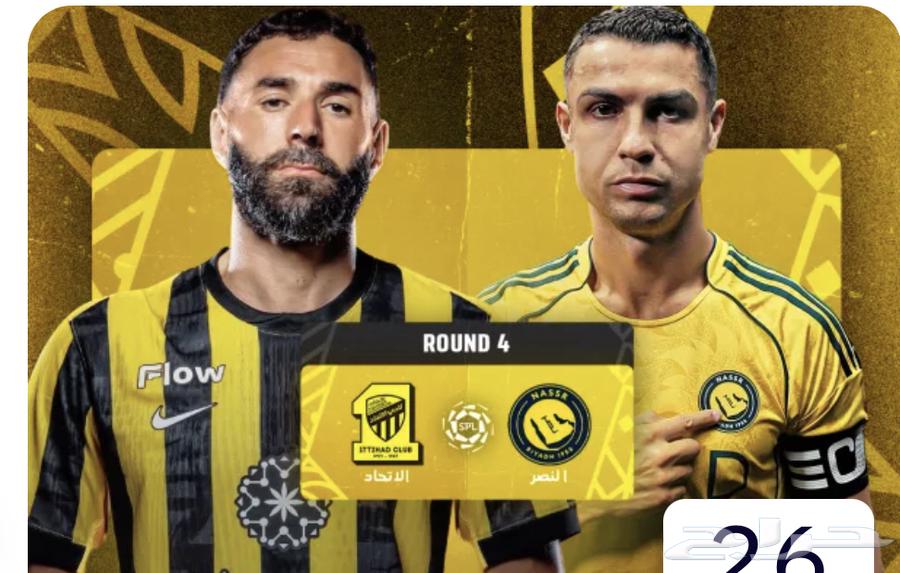 Al-Ittihad and Al-Nassr tickets64593632385665110