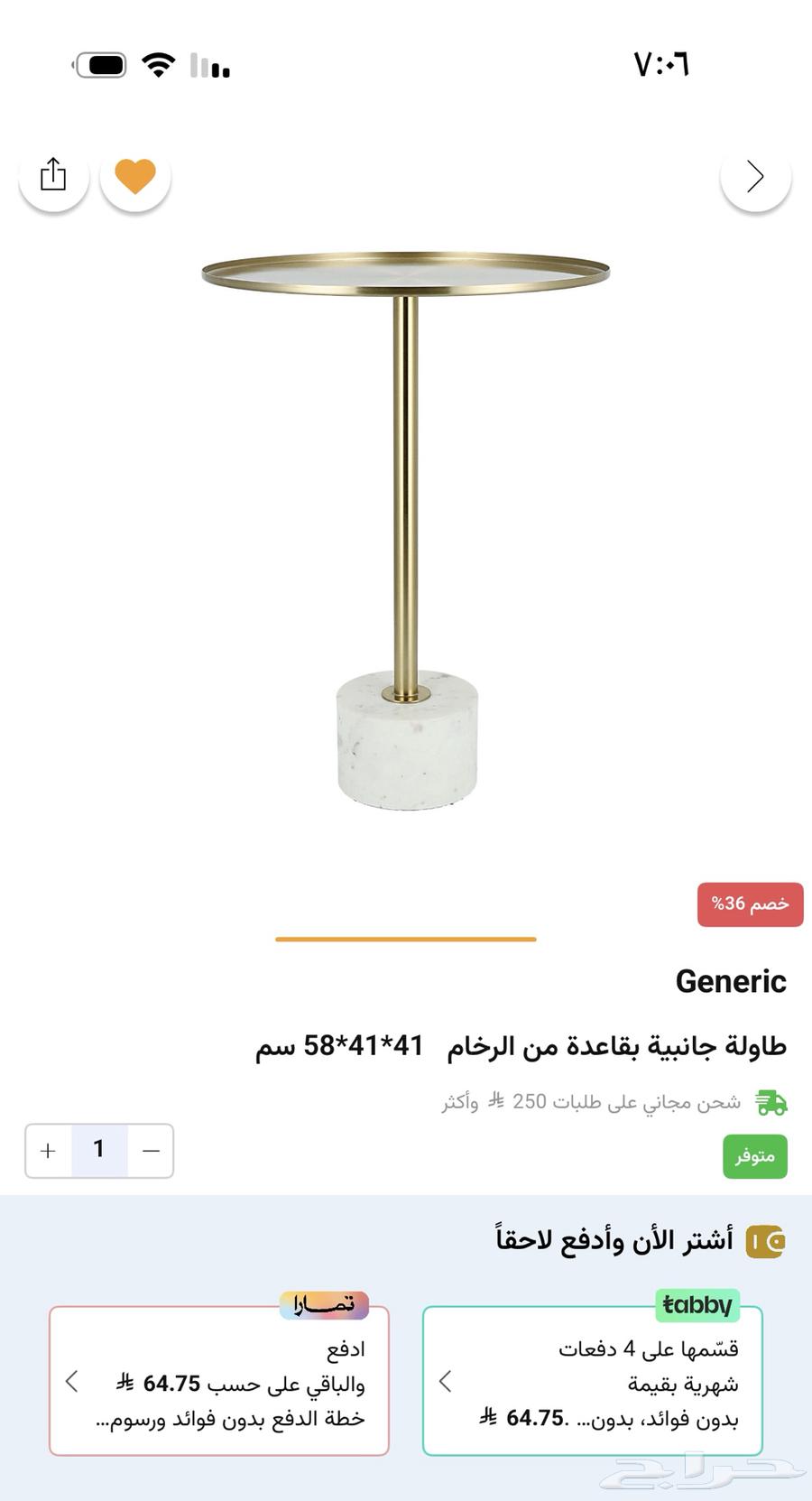 طاولة جانبيه64594287540737111