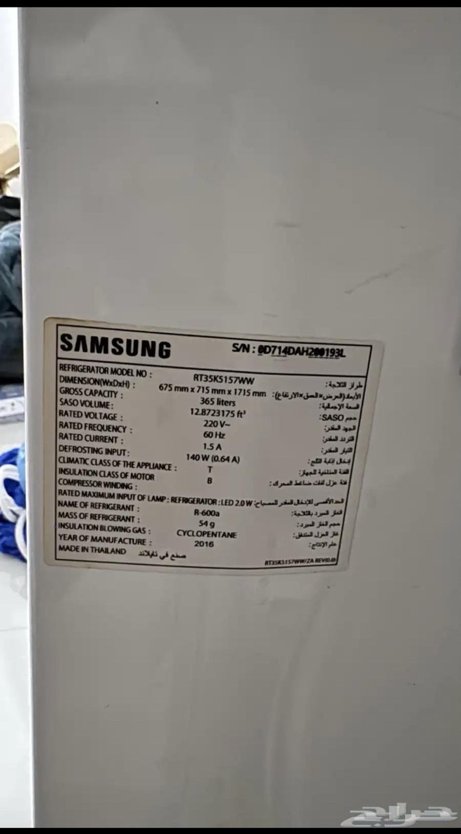 ثلاجه سامسونج اصليه نظيفه64592853952643112