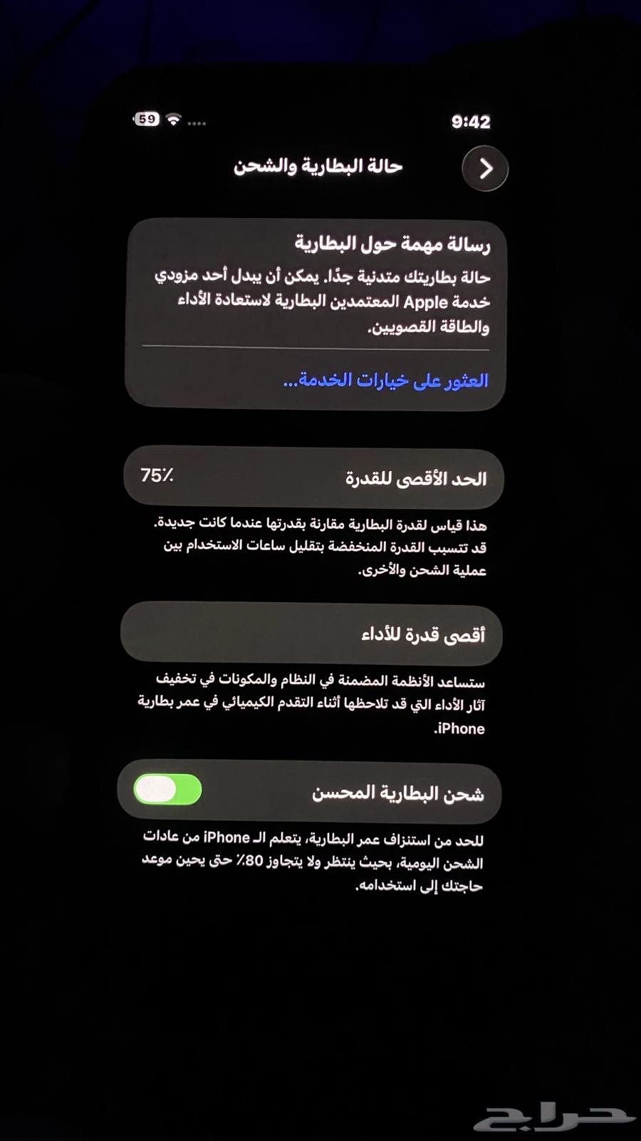 ايفون 12 عادي64598499188867114