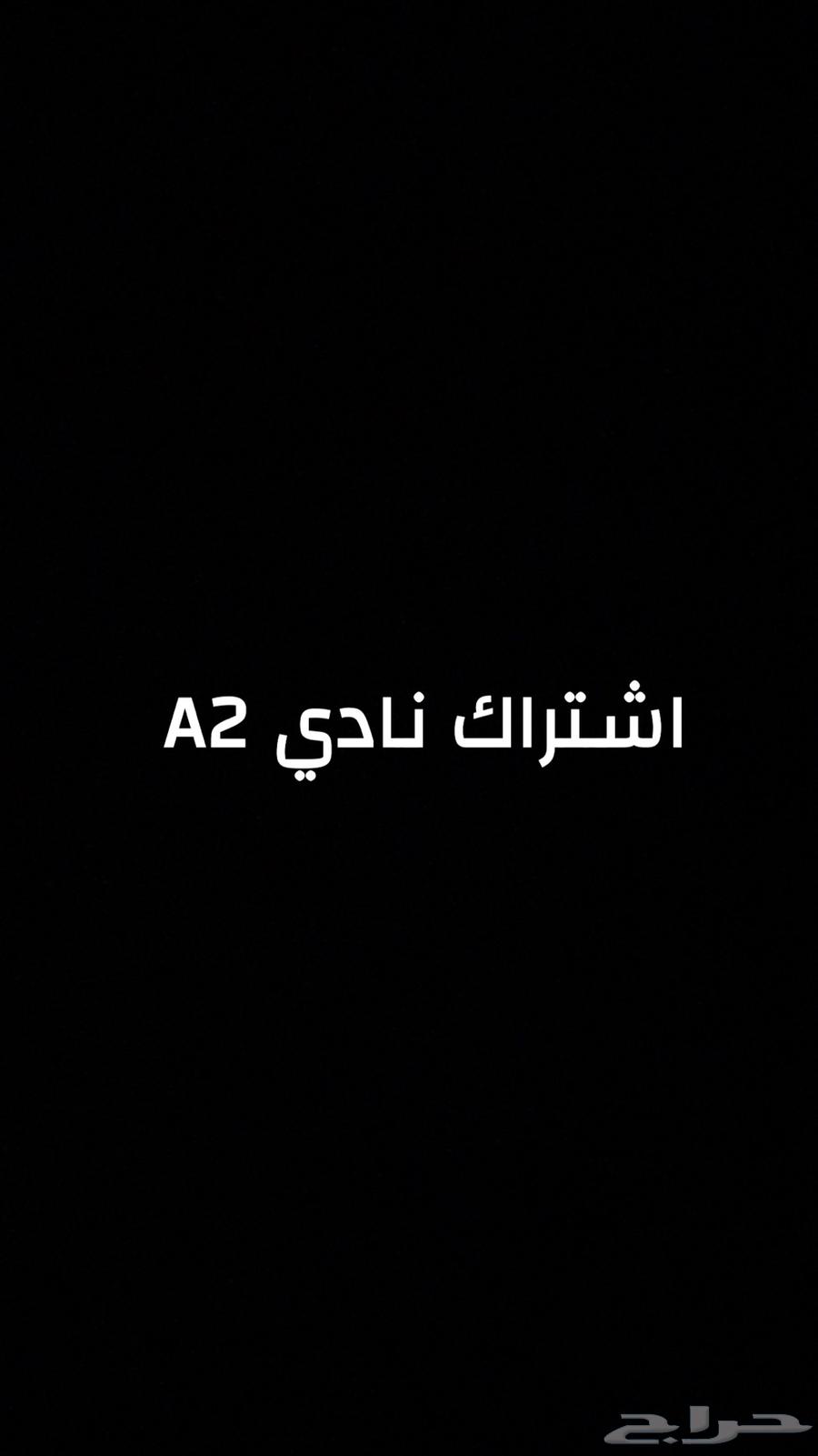 اشتراك نادي 4 شهور A264597532203777110