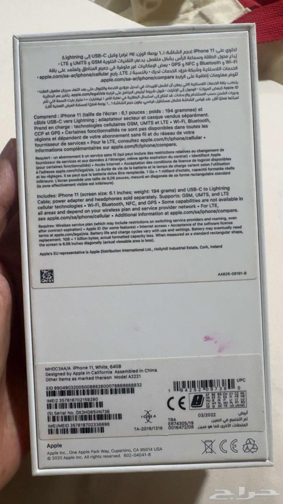ايفون 11 64 قيقا البطاريه 77  الايفون بحاله ممتازه تمام64438123319299113
