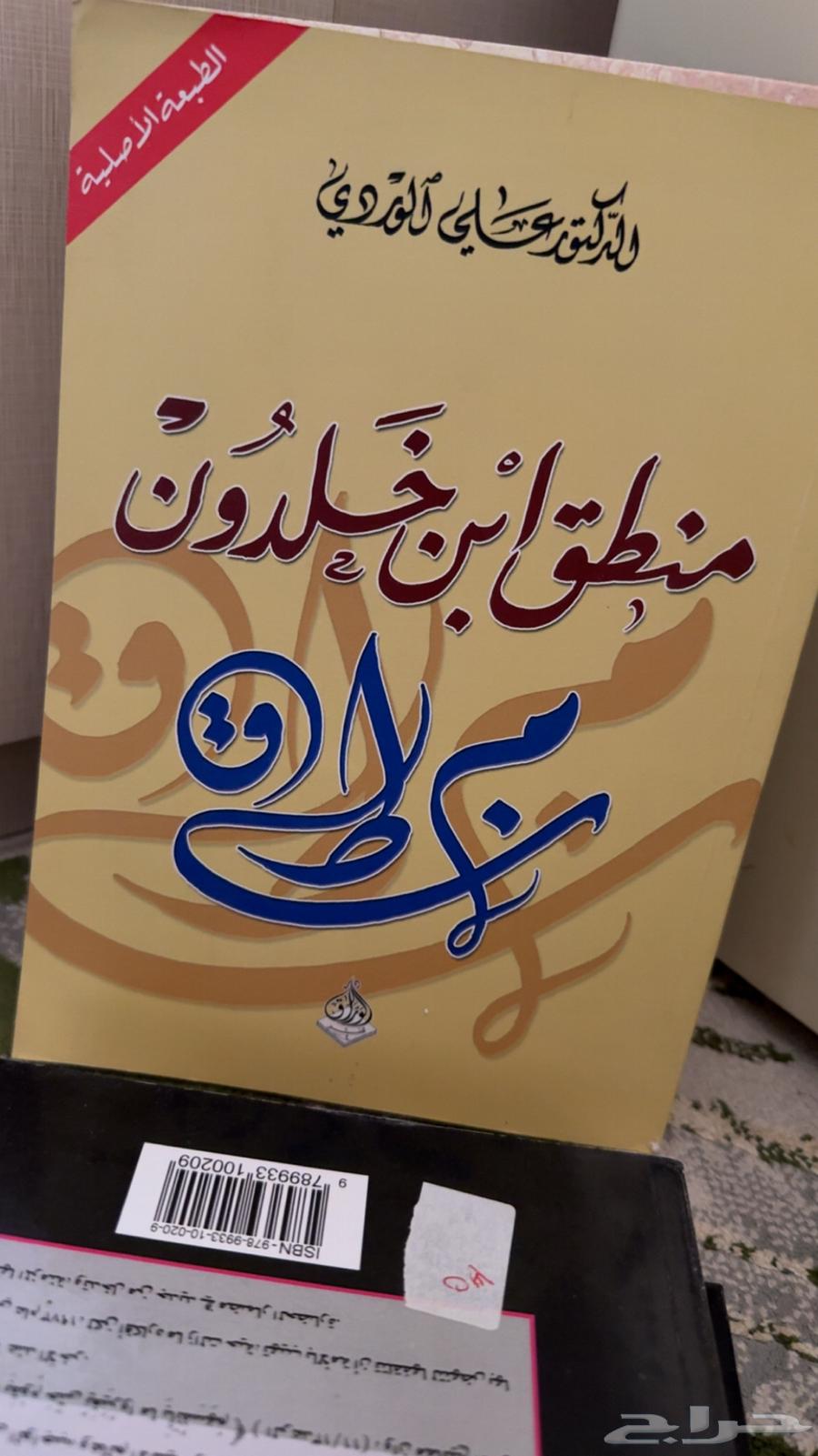 مقدمة ابن خلدون   منطق ابن خلدون   مالك بن نبي64598130339458111