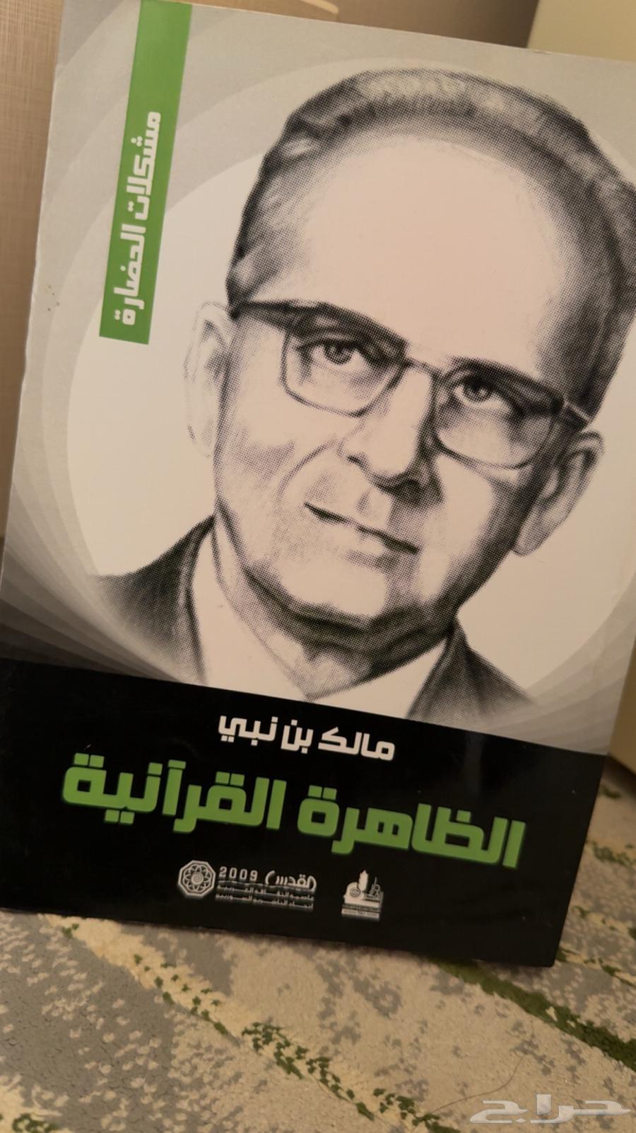 مقدمة ابن خلدون   منطق ابن خلدون   مالك بن نبي64598130339458113