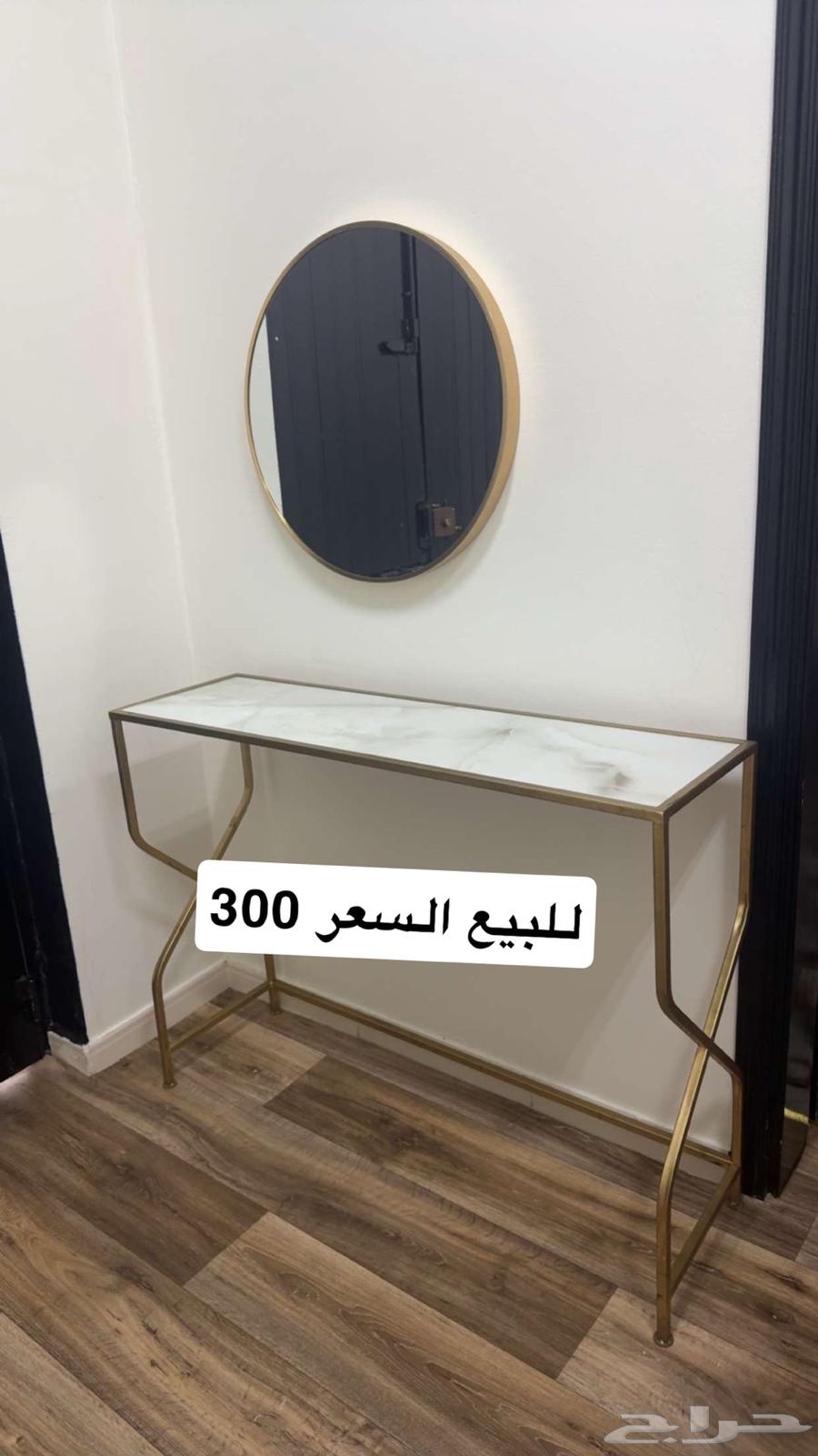 عفش طاولة ومدخل ومدفأه وافران64596612479746112