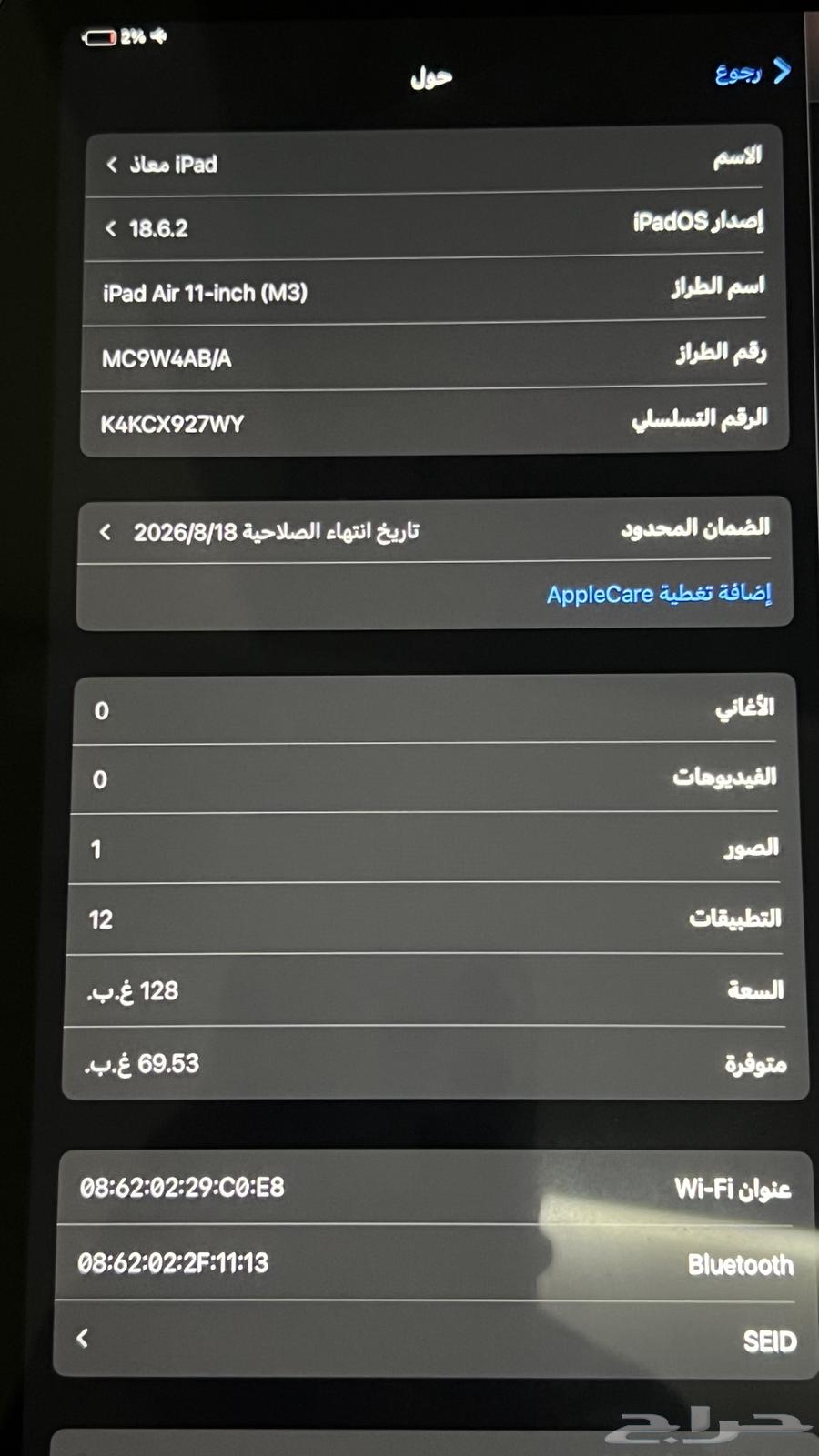 ايباد للبيع64597777382147110