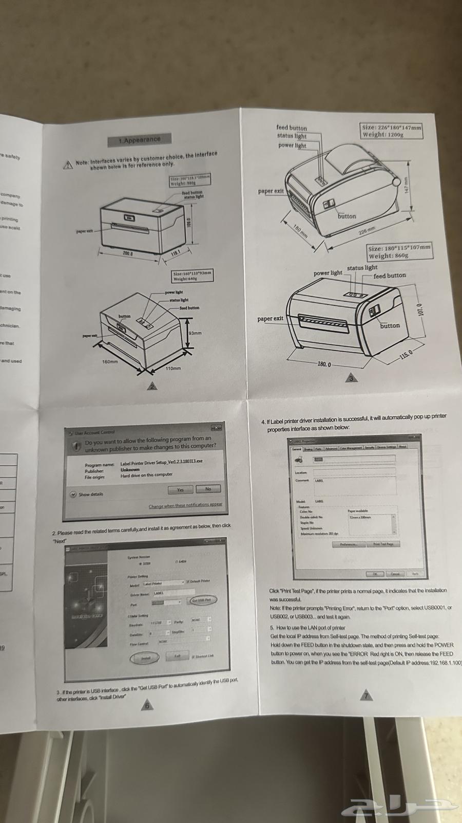 جهاز طباع أوراق بوليصات الشحن جديد غير مستعمل من قبل64598499181313113