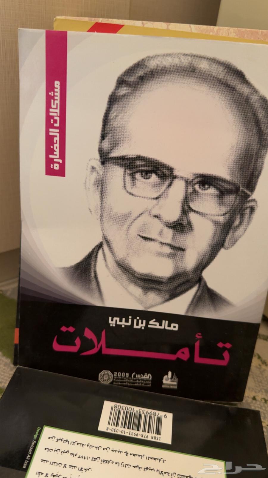 مقدمة ابن خلدون   منطق ابن خلدون   مالك بن نبي64598130339458112