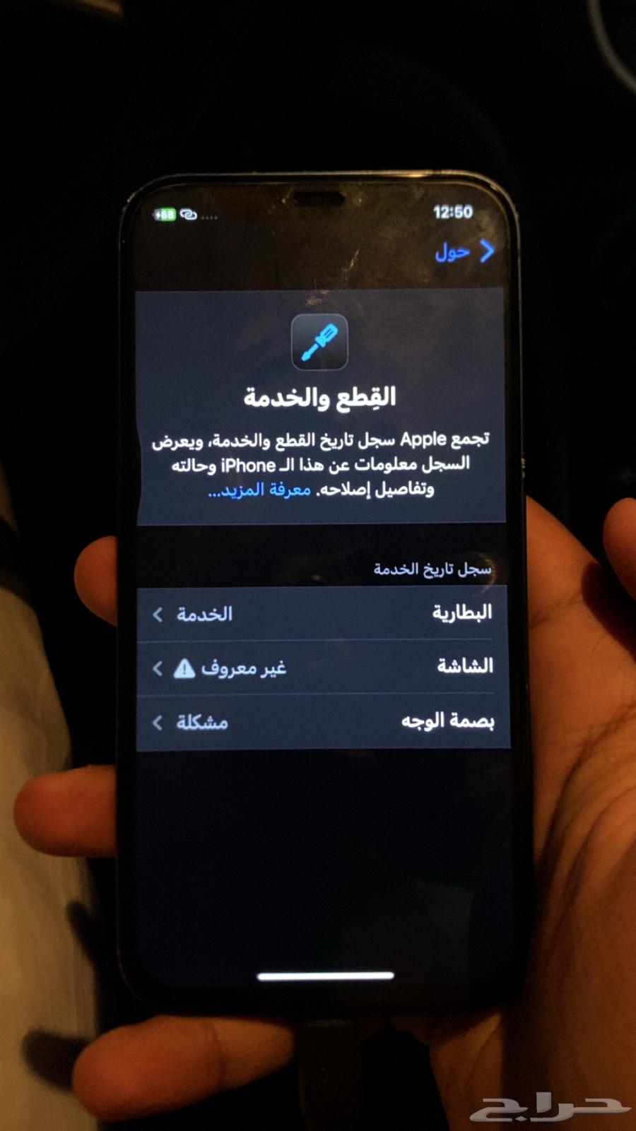 iPhone 12 Regular64596992992515113